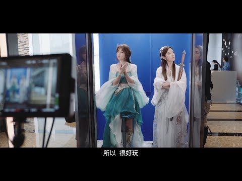 L Motion - 誅仙3D手遊2 幕後花絮 邵雨薇x許維恩x卡古