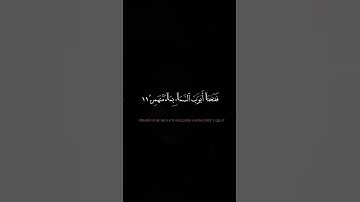 فَفَتَحْنَآ أَبْوَٰبَ ٱلسَّمَآءِ بصوت الشيخ المنشاوي قران كريم خلفية سوداء كرومة قرأن #قرآن