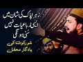 Best Rubaiyat Shan E Syeda Zahra Paak S A Zain Saeedi In Shorkot City 