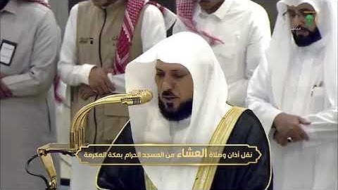 ' فواتح سورة الواقعة‏  ١ - ٥٦ ' الشيخ #ماهر_المعيقلي صلاة العشاء ١٤-١٠-١٤٤٦ هـ