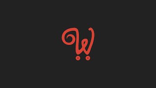 4. wCart Tutorial - Create the Products Page