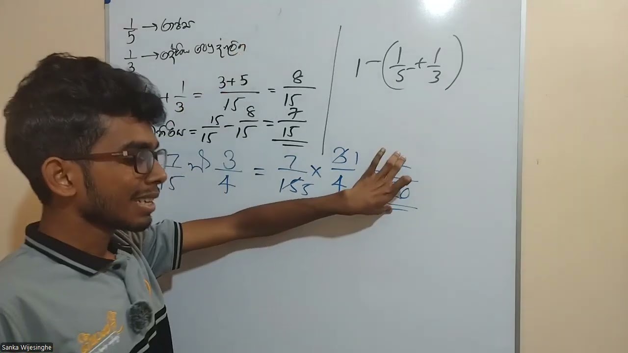 REVISION 01 - භාග ගැටළු