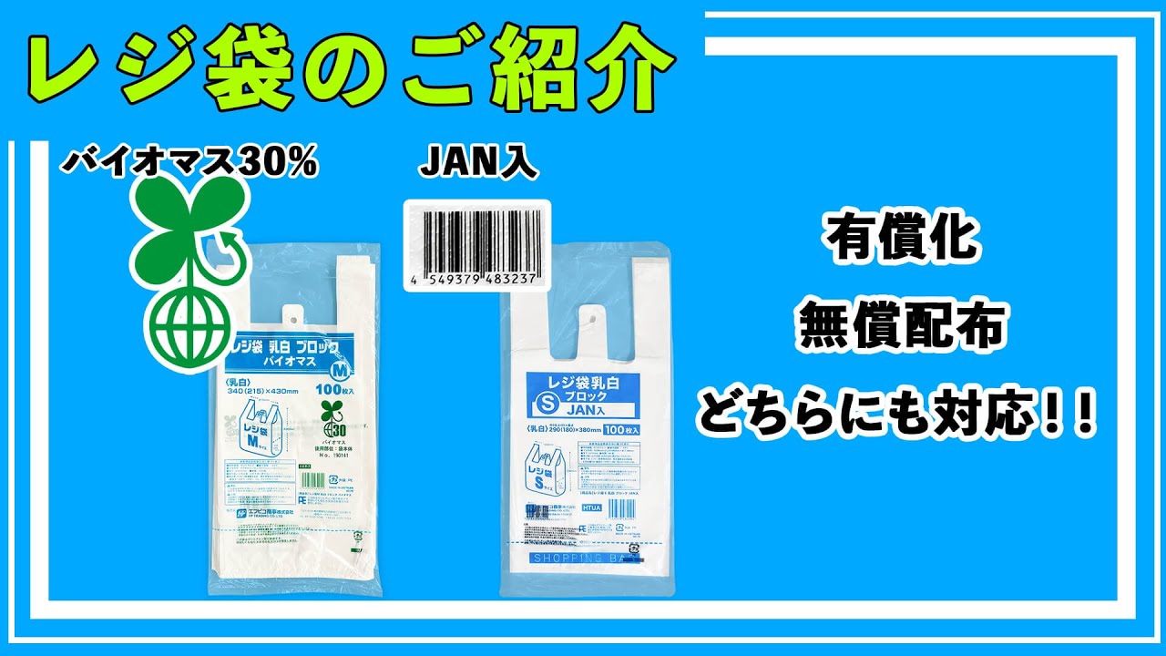 レジ袋 Ｍ 乳白 ブロック ＪＡＮ入 パックマーケット 業務用包装資材・容器・消耗品のワンストップ通販サイト