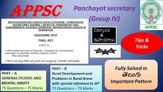 APPSC Panchayat Secretary Group 4 2018 Screening Test Fully Solved In Telugu screenshot 4