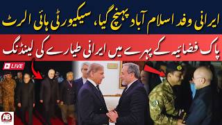 🔴LIVE | Iran Delegation Lands in Islamabad! | PAF Fighter Jets Escort | JD Vance Update | AB News