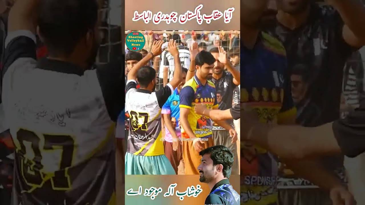 basit khushab ala shooting volleyball match 2025