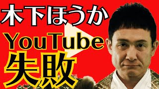 木下ほうかに結婚した嫁はいる 京都のスナックがアナザースカイ まっすー庭園 木下ほうかに結婚した嫁はいる 京都のスナックがアナザースカイ まっすー庭園