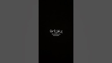 وإذا قيل إن وعد الله حق والساعة لا ريب فيها شاشة سوداء | كرومات قرآن كريم بصوت #أحمد_خضر حالات واتس