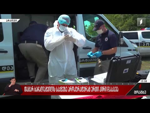 თამარ ბაჩალიაშვილის საქმეზე პროკურატურამ ერთი პირი დააკავა