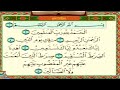 سورة الفاتحة | تعليم القرآن | قراءة جميلة  | Al-Fatihah | learn the Koran