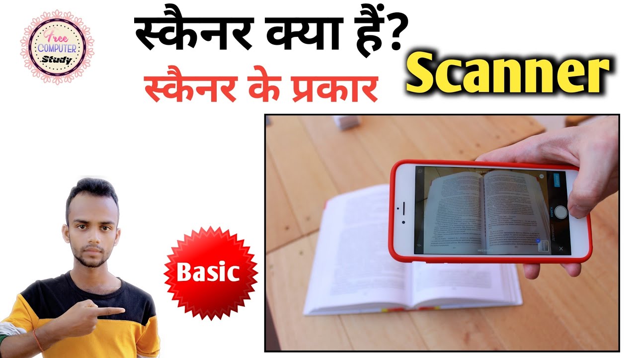 What Is Scanner Type Of Scanner Scanner Kya Hai In Hindi Free