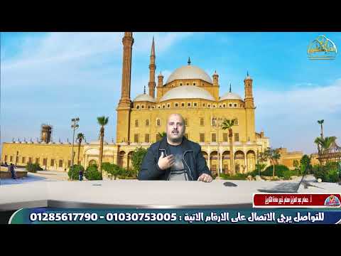 استاذ حسام عبد العزيز من احسن مدرسين التاريخ في محافظه الشرقيه