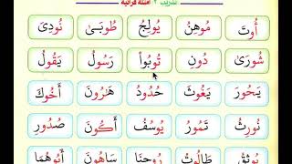 Reading Words With Mad Waw Page 33