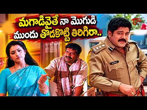 Srihari And Meena Powerful Scenes | మగాడివైతే నా మొగుడి ముందు తొడకొట్టి తిరిగిరా..| TeluguOne