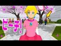 隠しキャラピーチ登場!!! マリオとピーチの学園生活!!! -ヤンデレシミュレーター#86