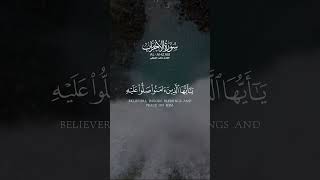 صلوا على رسول الله ﷺ | الشيخ ماهر المعيقلي