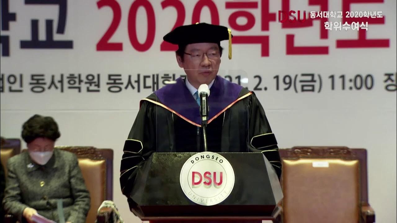 동서대학교 2020학년도 학위수여식-장제국 총장 축사 - YouTube 동서대학교 2020학년도 학위수여식-장제국 총장 축사 - Youtube