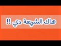 الشريعة الفظيعة هشام ادم 