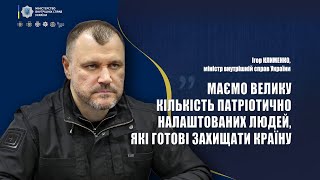 ОСНОВНИМИ ЗАВДАННЯМИ ДЛЯ БІЙЦІВ «ГВАРДІЇ НАСТУПУ» МВС Є БОЙОВА ПІДГОТОВКА ТА ПІДВИЩЕННЯ ПРОФЕСІЙНОГО РІВНЯ, – ІГОР КЛИМЕНКО. ВІДЕО