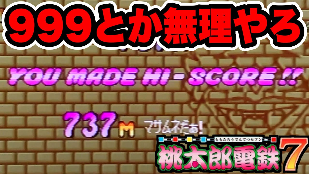 Live] I played Momotetsu 7's Kintaro Hill Climbing mini-game for a