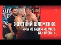 Шлеменко - МОЩНО о Моргенштерне: "Это непонятный черт!" / Битва взглядов с Марсио Сантосом