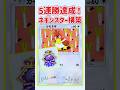 ポケポケ5連勝イベント!5連勝達成デッキ構築!【#ポケポケ #shorts #vtuber #TCG #カードゲーム 】