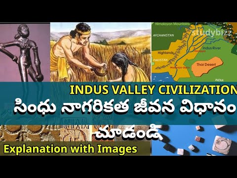 Indus Valley civilization In Telugu || Sindhu Nagarikata || సింధు నాగరికత| History classes in Telugu