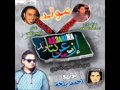 مهرجان ازعرينا غناء وليد دلاس اورج اسامة الصغير توزيع بلحة برعاية مافيا طرب ميكس YouTube مهرجان ازعرينا غناء وليد دلاس اورج اسامة الصغير توزيع بلحة برعاية مافيا طرب ميكس YouTube