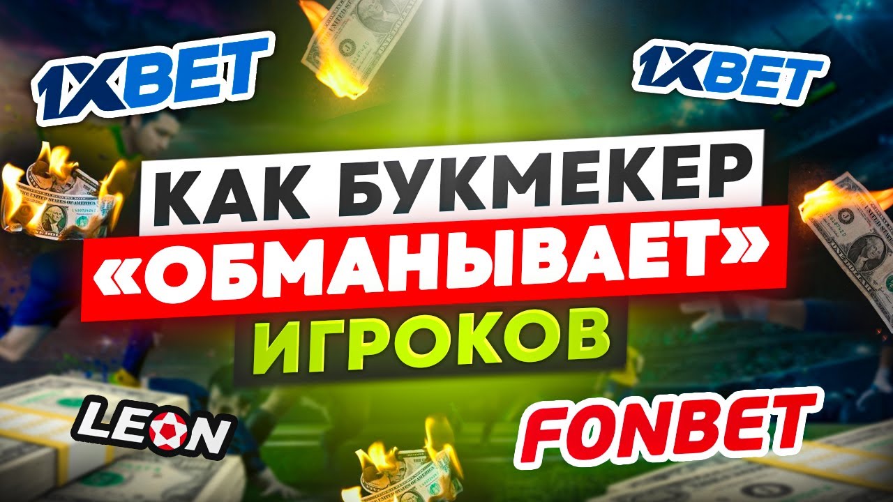 надежные букмекерские конторы