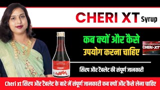 Cheri Xt Syrup kab or kyo use ki jati he.Cheri टैबलेट और सिरप की संपूर्ण जानकारी.