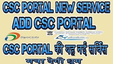 CSC portal new service add Csc Portal की यह नई सर्विस 720p
