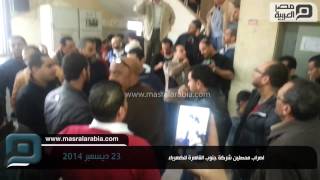 مصر العربية | اضراب محصلين شركة جنوب القاهرة للكهرباء