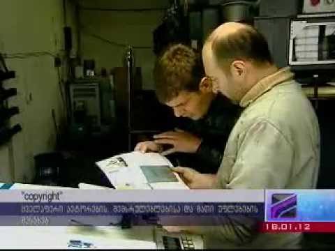 ჟურნალი \"copyright\"