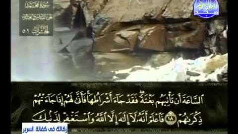 سورة محمد الشيخ خالد القحطاني