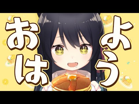 【雑談/Free Talk】朝活!初見さん歓迎🐾10月最後のおしゃべりたーいむ! #猫音すず 【Vtuber】