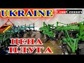 Сколько стоит плуг для минитрактора в Украине, какой плуг взять Бомет или ПЛН, цена - качество!!!