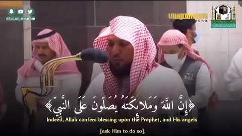 إِنَّ اللَّهَ وَمَلَائِكَتَهُ يُصَلُّونَ عَلَى النَّبِيِّ ۚ تلاوة الشيخ ماهر المعيقلي