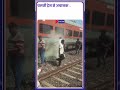 Ranthambore Express के Wheels से निकला धुआं, Brake Jam से मची अफरा-तफरी | MP News