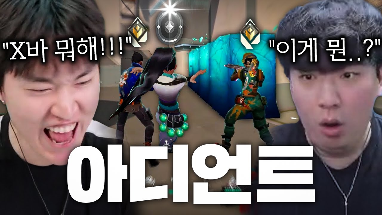 극 천상계 (랭킹 3위권) 사이에 나타난 충격적인 아디언트...