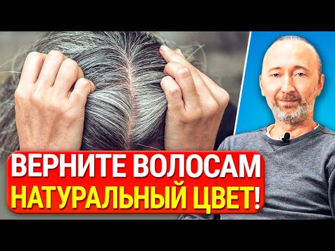 Седина лечится! Как избавится от седых волос, и как правильно сдавать анализы, чтобы понять причину?