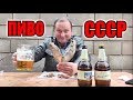 Жигулёвское Пиво советского разлива да под тараньку...