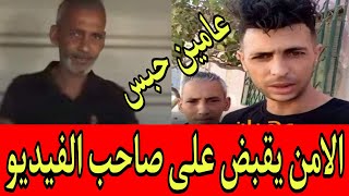 اخبار الجزائر اليوم : لن تصدق ماذا فعلت المحكمة لصاحب الفيديو المتعاطف مع بائع البيض في ولاية وهران