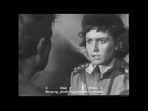 ჩიტი  გვრიტი  მოფრინავდა ზაზა ზაალიშვილი შეწყვეტილი სიმღერა