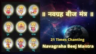 Navagraha Beej Mantra | All 9 Planet Mantras | Good Luck Mantras | Remove Obstacles