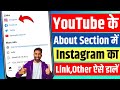 How to add instagram link to youtube channel  instagram link youtube mein kaise dale  hindi  2022