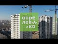 Ход строительства за октябрь 2022. Жилой комплекс Апрелевка в Красноярске, 2 очередь