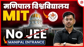 🚫NO JEE | MET 2025 - Manipal Institute of Technology (MIT) 🔥 | All Campus Review: Fees, Placement 🏫
