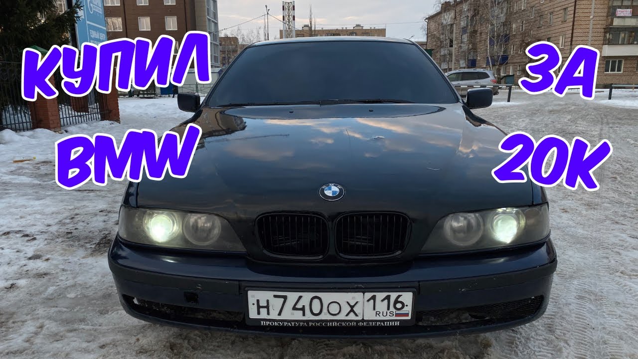 Разболтовка е39 bmw
