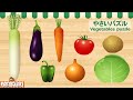 やさい パズルやってみよう！子供向けアニメ★赤ちゃんが笑う、泣きやむ動画  Vegetables Puzzle kids anime