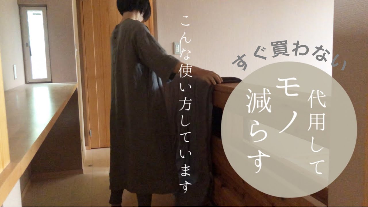 YouTubeチャンネル『今を快適に / ゆる暮』の動画サムネイル